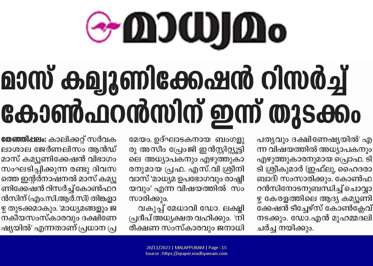 MCRC2023 Media coverage2
