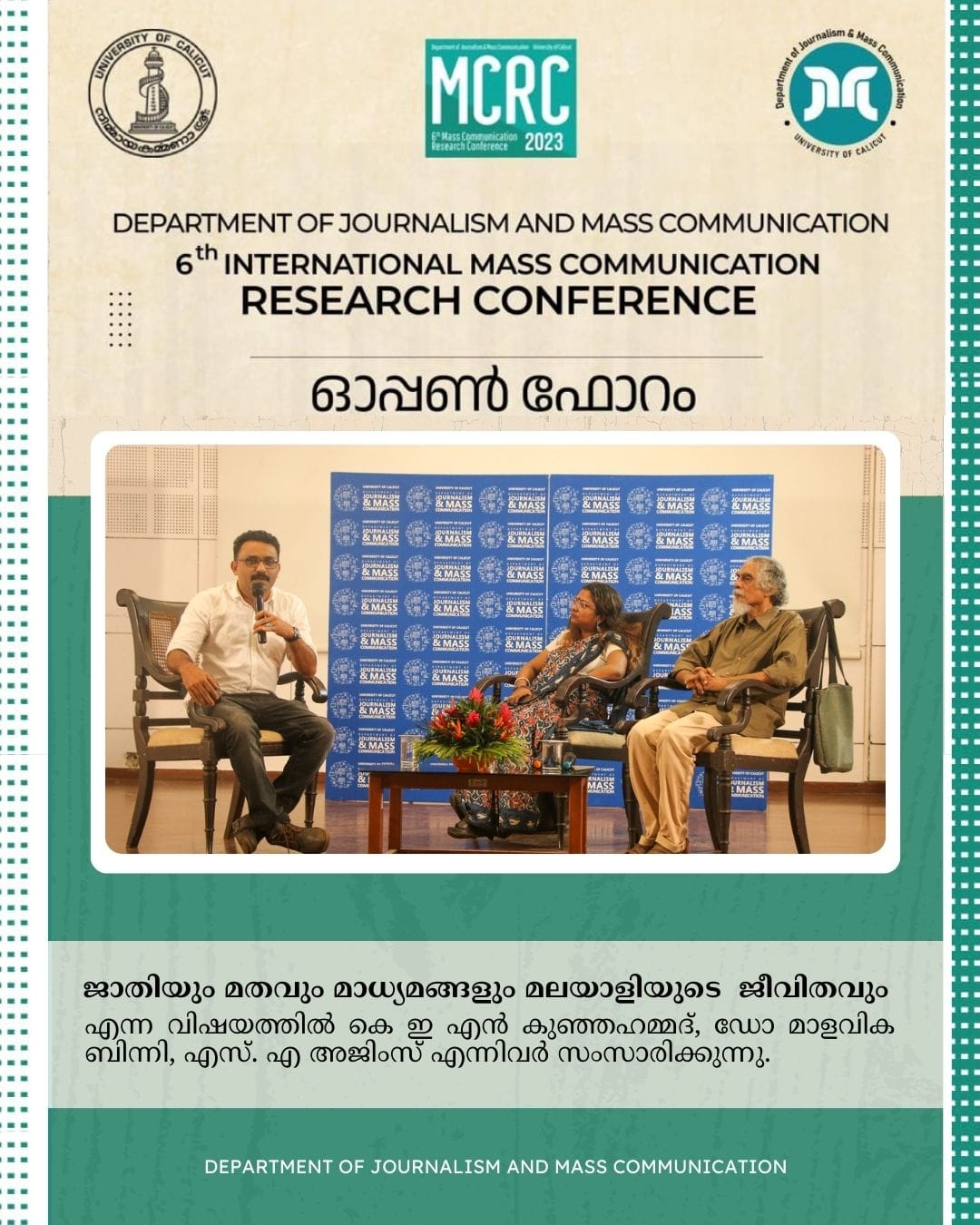 MCRC 2023 open forum